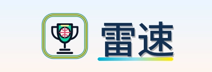 雷速 Logo